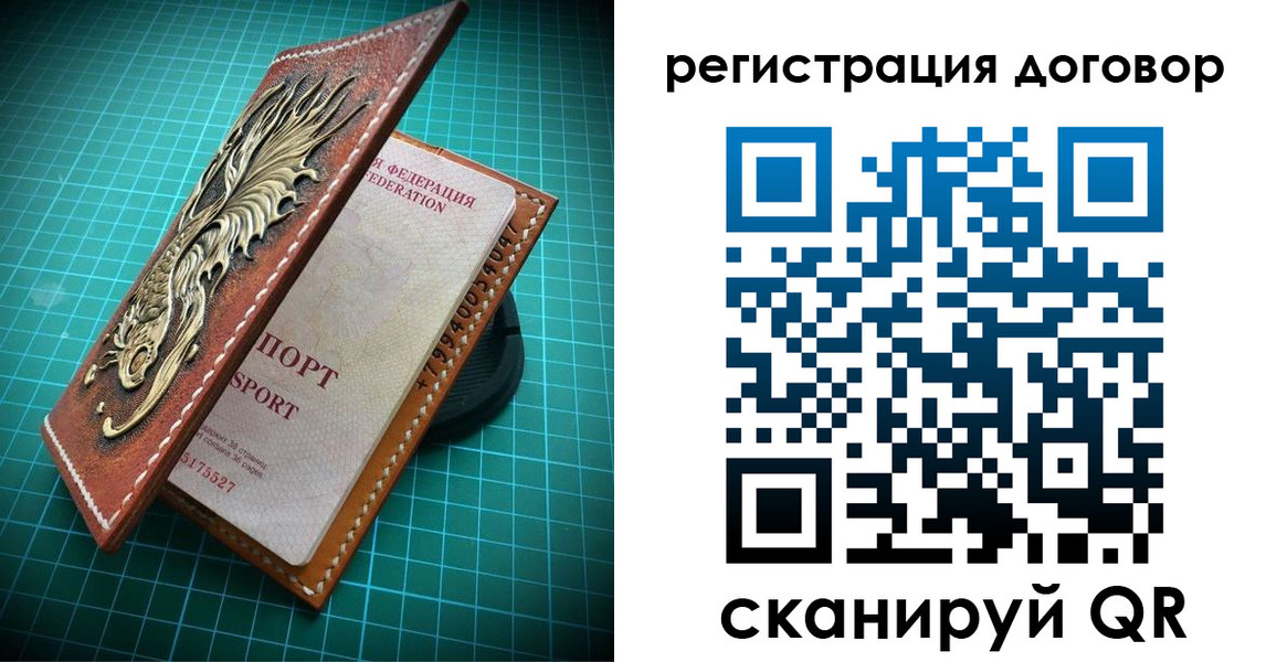 купить прописку в Бийске
