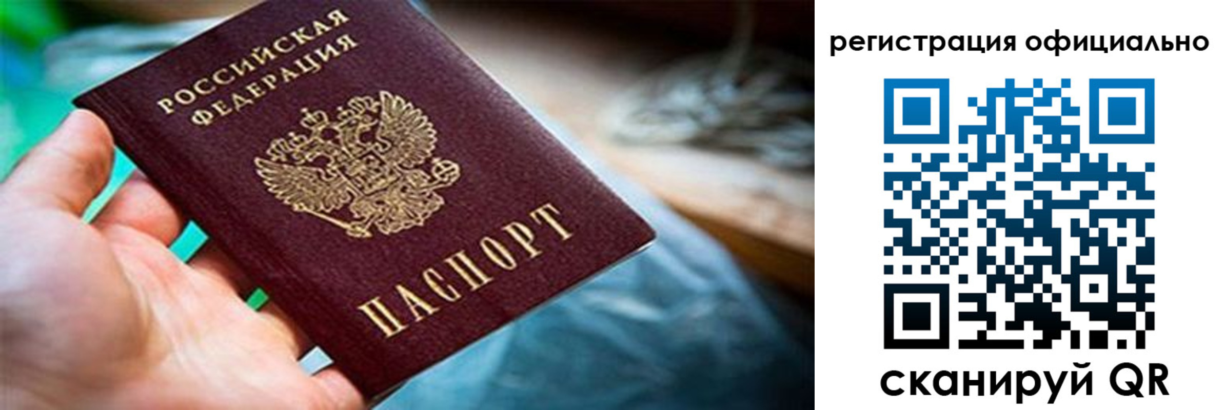 найти адрес прописки в Бийске