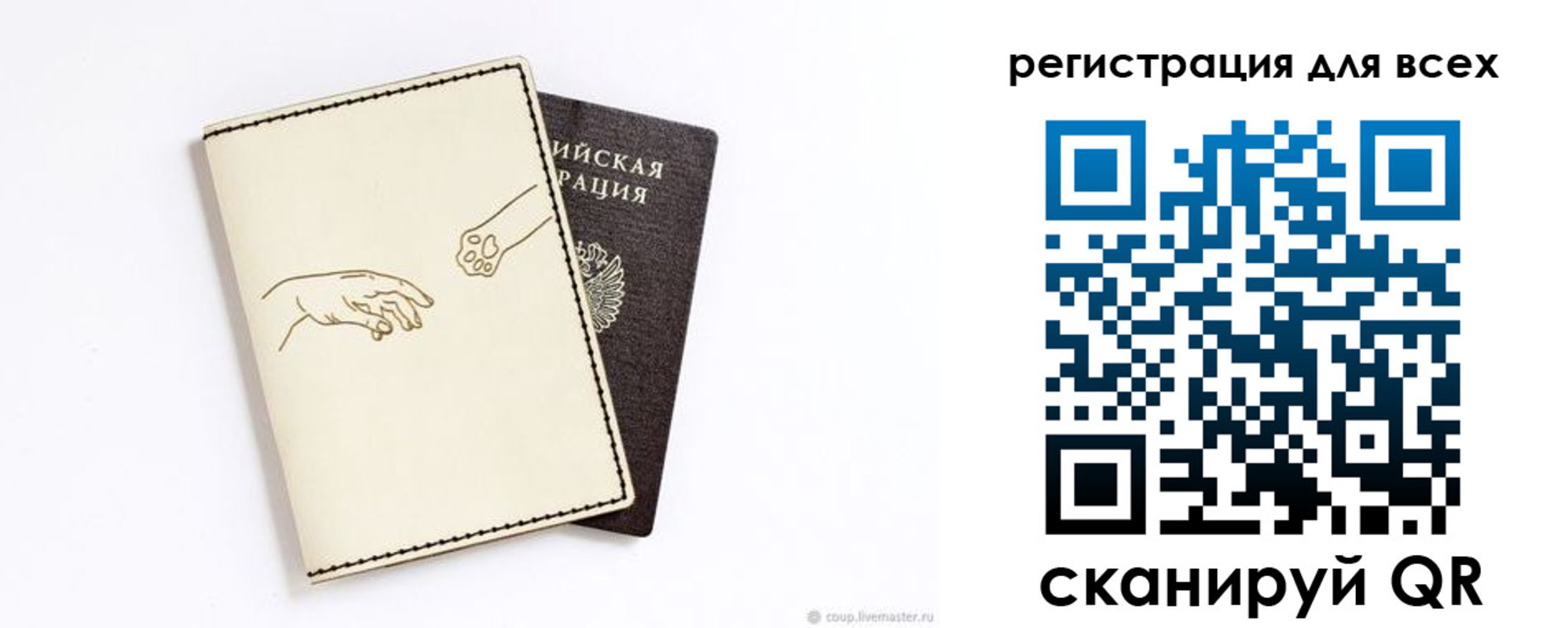 прописка ребенка в Бийске