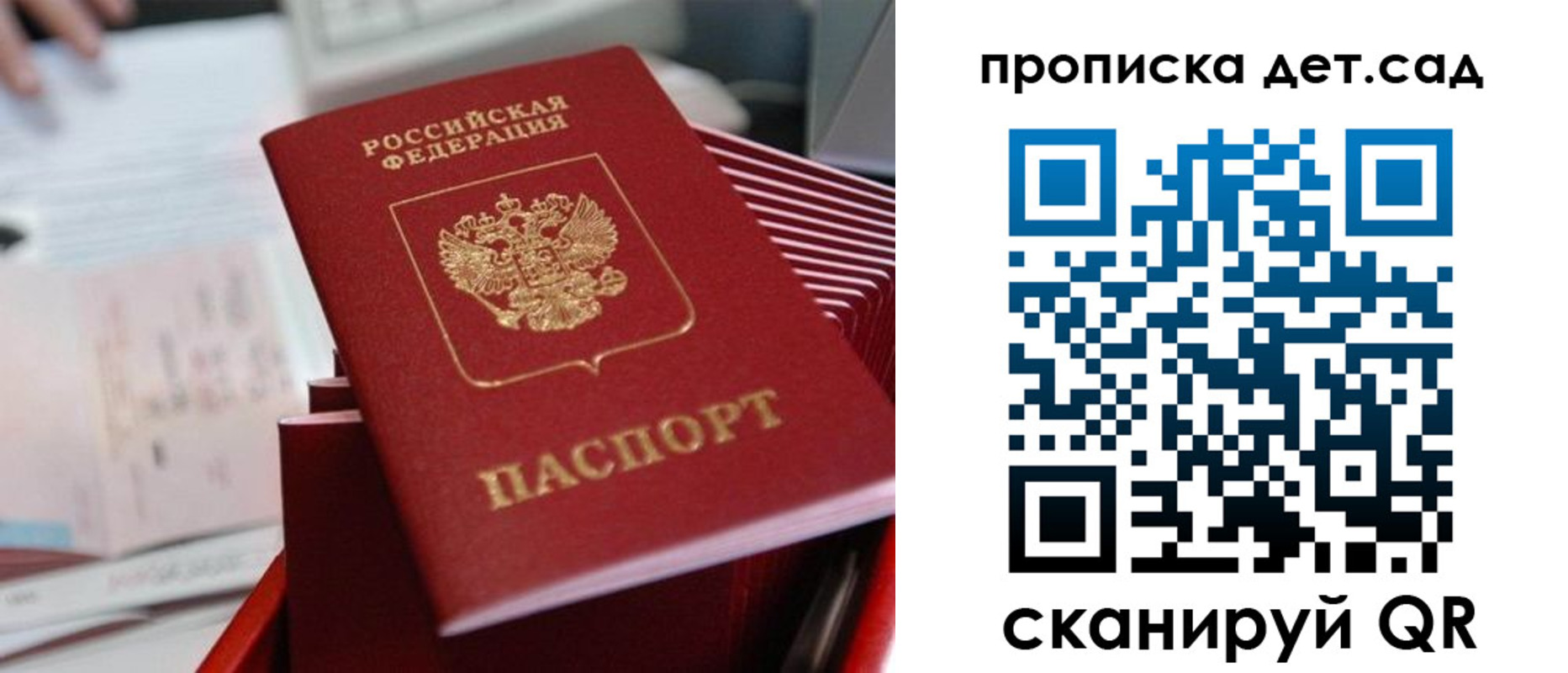пропишу в квартире в Бийске