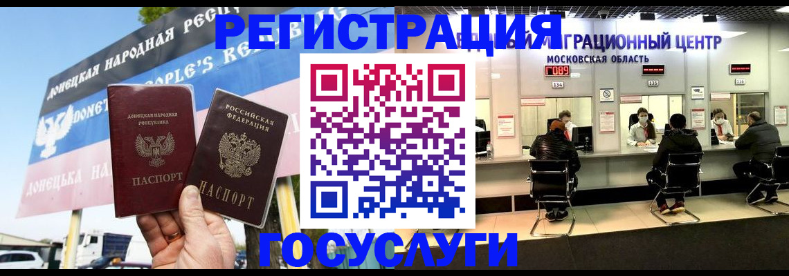 временная регистрация в Бийске