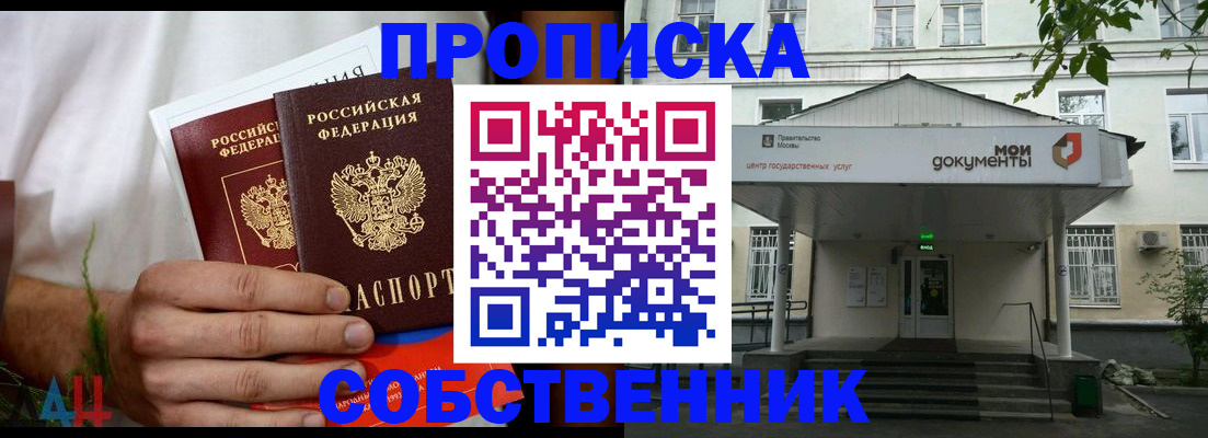 регистрация для дет. сада в Бийске